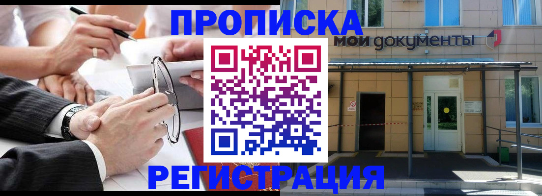 миграционный учет в Тайшете