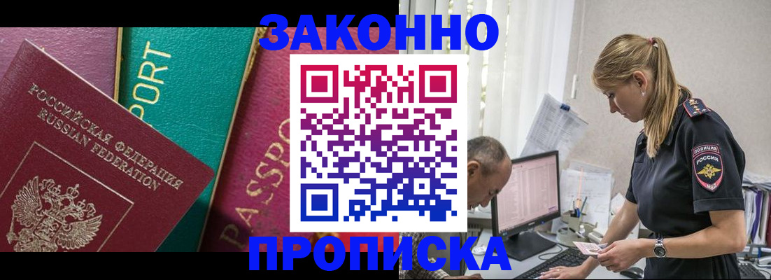 временная регистрация госуслуги в Тайшете