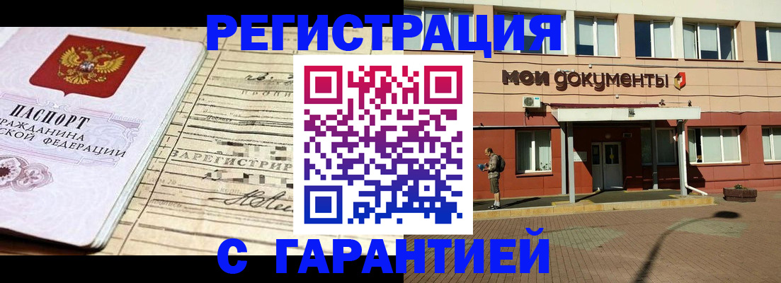 временная регистрация поиск в Тайшете